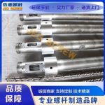 高速吹膜机螺杆机筒-星空网页版