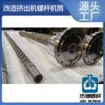 杰德 塑料网挤网挤出机螺杆机筒 技术为先 共同成就-星空网页版
