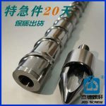杰德 塑料挤出机螺杆机筒 技术精湛 挤出稳定 按需定制-星空网页版