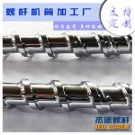 杰德 双金属合金螺杆机筒 高产节能 性能稳定 多种规格 支持定制-星空网页版