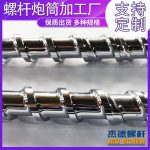 杰德 电镀螺杆 支持定制 十年老厂 技术精湛 专业设计制造-星空网页版
