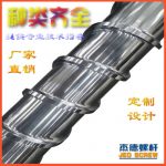 杰德 电镀螺杆 支持定制 十年老厂 技术精湛 专业设计制造-星空网页版