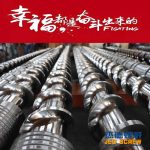 杰德 不锈钢螺杆 特硬耐磨 真材实料 保质出货-星空网页版