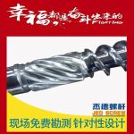 杰德 伺服节能型注塑机螺杆机筒 厂家直销 技术精湛 产品优良-星空网页版