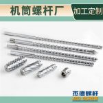 杰德 注塑机螺杆机筒 工厂直销 质量可靠 精密加工 发货快速 支持定制-星空网页版