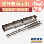 杰德 PE双壁波纹管挤出机平双、锥双螺杆机筒 塑化优良 挤出量大-星空网页版