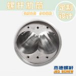 杰德 平双和锥双造粒机螺杆机筒 定制设计 技术精湛 实力厂家-星空网页版
