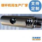 杰德 食品挤出机平行异向双螺杆机筒  工厂直销 十年老厂 技术精湛-星空网页版