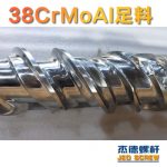 杰德 150X1286橡胶冷喂料螺杆 镀硬铬 塑化优良 经久耐用 多种规格 技术精湛-星空网页版，挤出机螺杆，注塑机螺杆，舟山螺杆，螺杆厂
