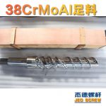 杰德 150X1286橡胶冷喂料螺杆 镀硬铬 塑化优良 经久耐用 多种规格 技术精湛-星空网页版，挤出机螺杆，注塑机螺杆，舟山螺杆，螺杆厂
