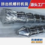 杰德 Φ150/25电线电缆挤出机螺杆机筒 机筒螺旋槽 精益求精 铸造优良品质-星空网页版