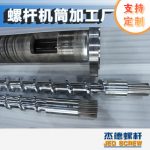 杰德 新型螺杆设计制造 螺杆厂家 十年老厂 经验丰富 技术精湛-星空网页版