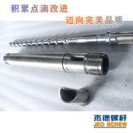 杰德 橡胶挤出机新型螺杆机筒 塑化均匀 支持定制 经久耐用-星空网页版