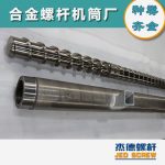 杰德 造粒机螺杆机筒 适用PP、PA、PS、PE、ABS等原料的造粒 源头工厂 高产节能-星空网页版
