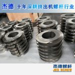 杰德 膨化机配件 耐磨耐腐蚀 支持定制 螺杆批发 发货快速-星空网页版，挤出机螺杆，注塑机螺杆，舟山螺杆，螺杆厂